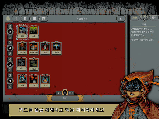 Loop Hero - retro roguelike 포스터