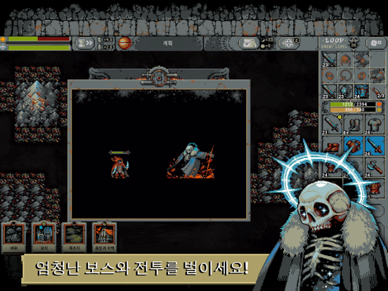 Loop Hero - retro roguelike 포스터
