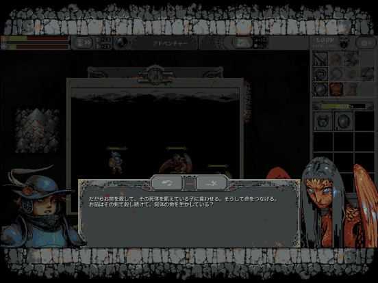 Loop Hero ポスター