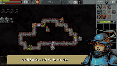 Loop Hero ポスター