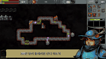 Loop Hero - retro roguelike 포스터