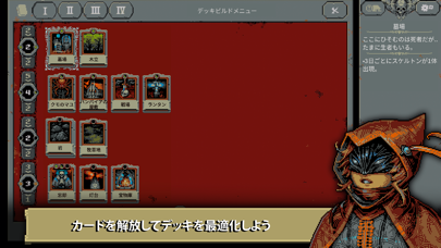 Loop Hero ポスター