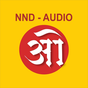 NND Audio