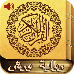 Quran Warsh Tajwid MP3 Offline