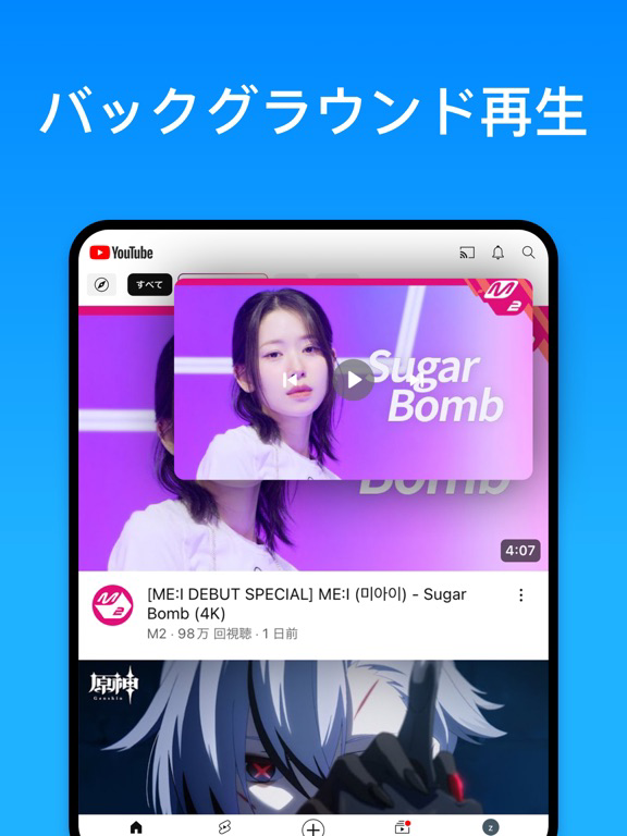 PiPin ぴぴん - 画面分割 アプリ ポスター
