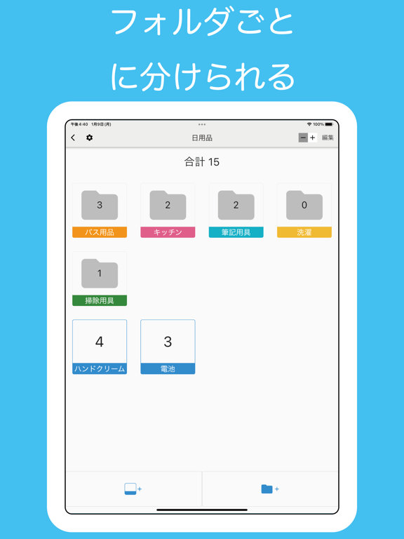 複数カウンター 集計アプリ ポスター