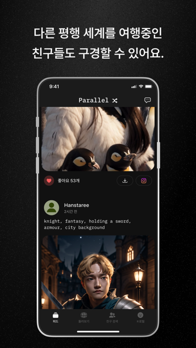 Parallel X 패러렐 엑스 포스터