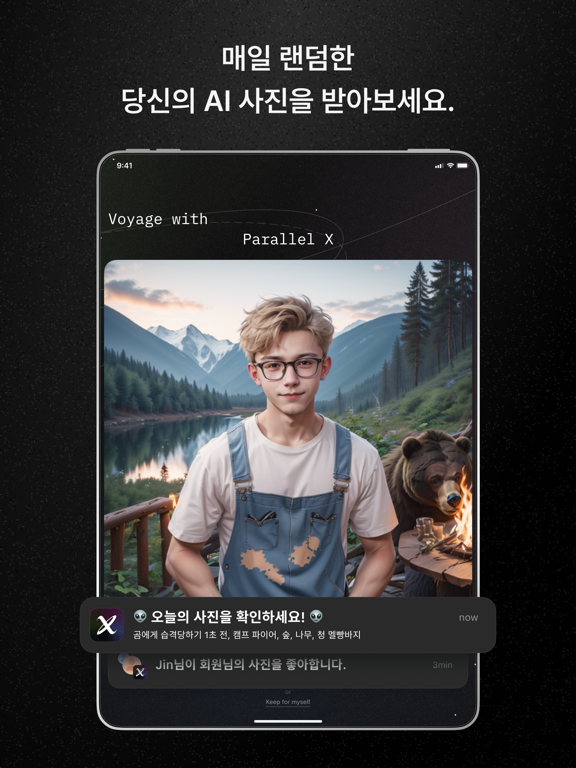 Parallel X 패러렐 엑스 포스터