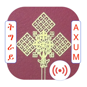 Aksum Bible