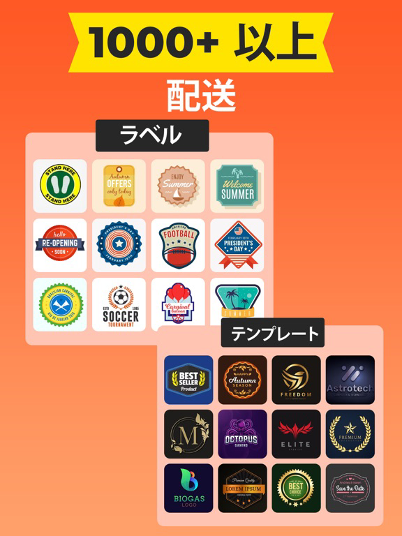 ラベルメーカー、プリンター、クリエーター ポスター