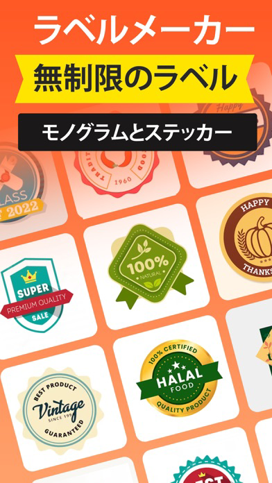 ラベルメーカー、プリンター、クリエーター ポスター