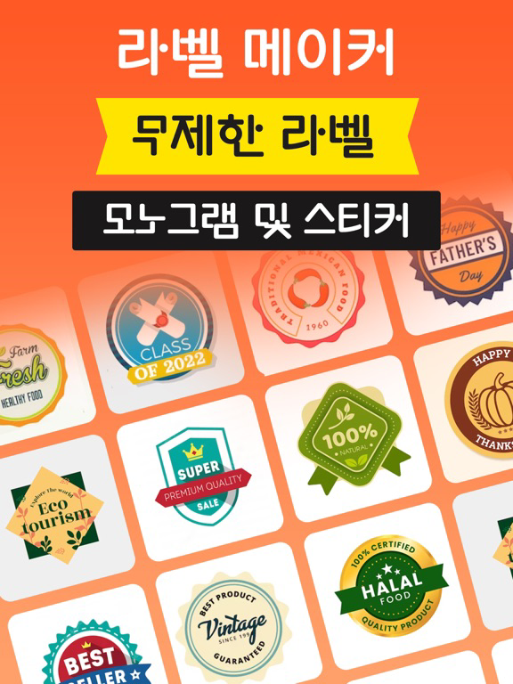 라벨 제작자, 프린터 및 제작자 포스터