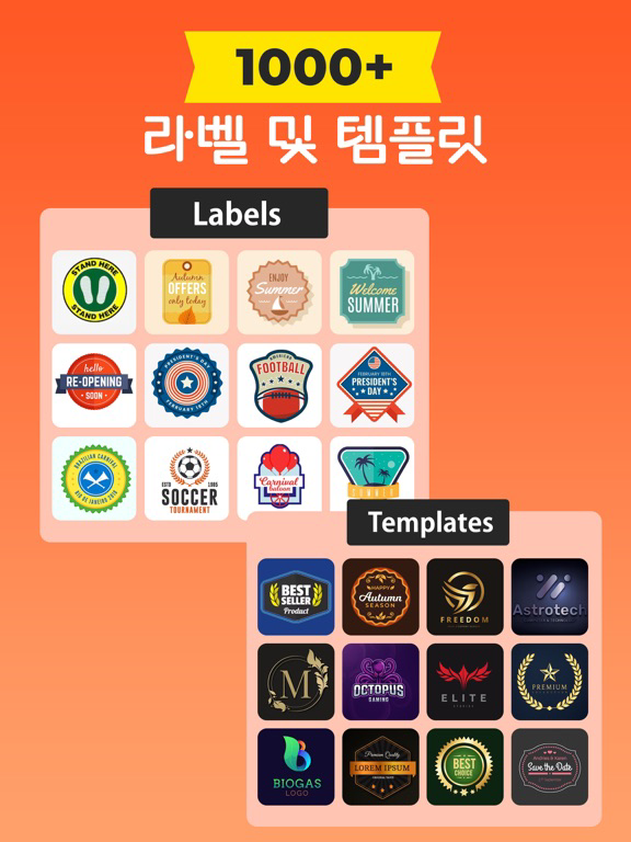 라벨 제작자, 프린터 및 제작자 포스터