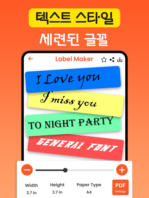 라벨 제작자, 프린터 및 제작자 포스터