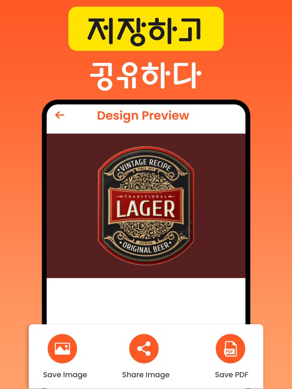 라벨 제작자, 프린터 및 제작자 포스터