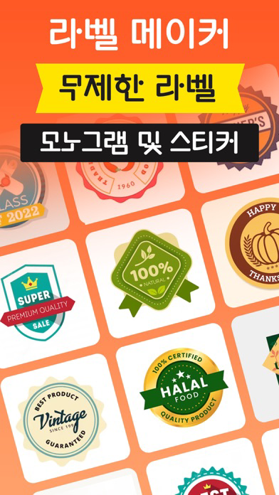 라벨 제작자, 프린터 및 제작자 포스터