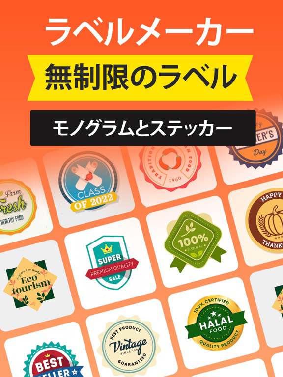 ラベルメーカー、プリンター、クリエーター ポスター