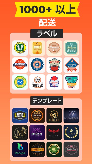 ラベルメーカー、プリンター、クリエーター ポスター