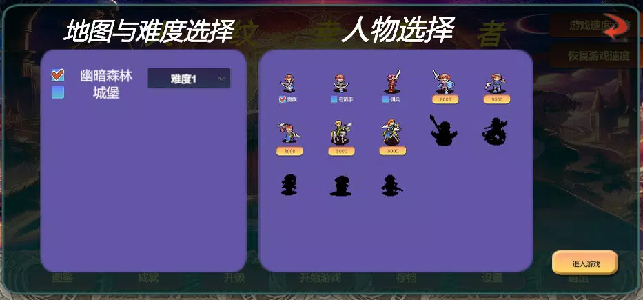 火纹幸存者Fire Survivors