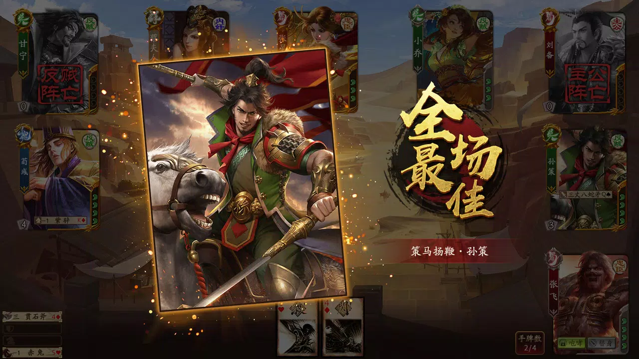 War of the Three Kingdoms