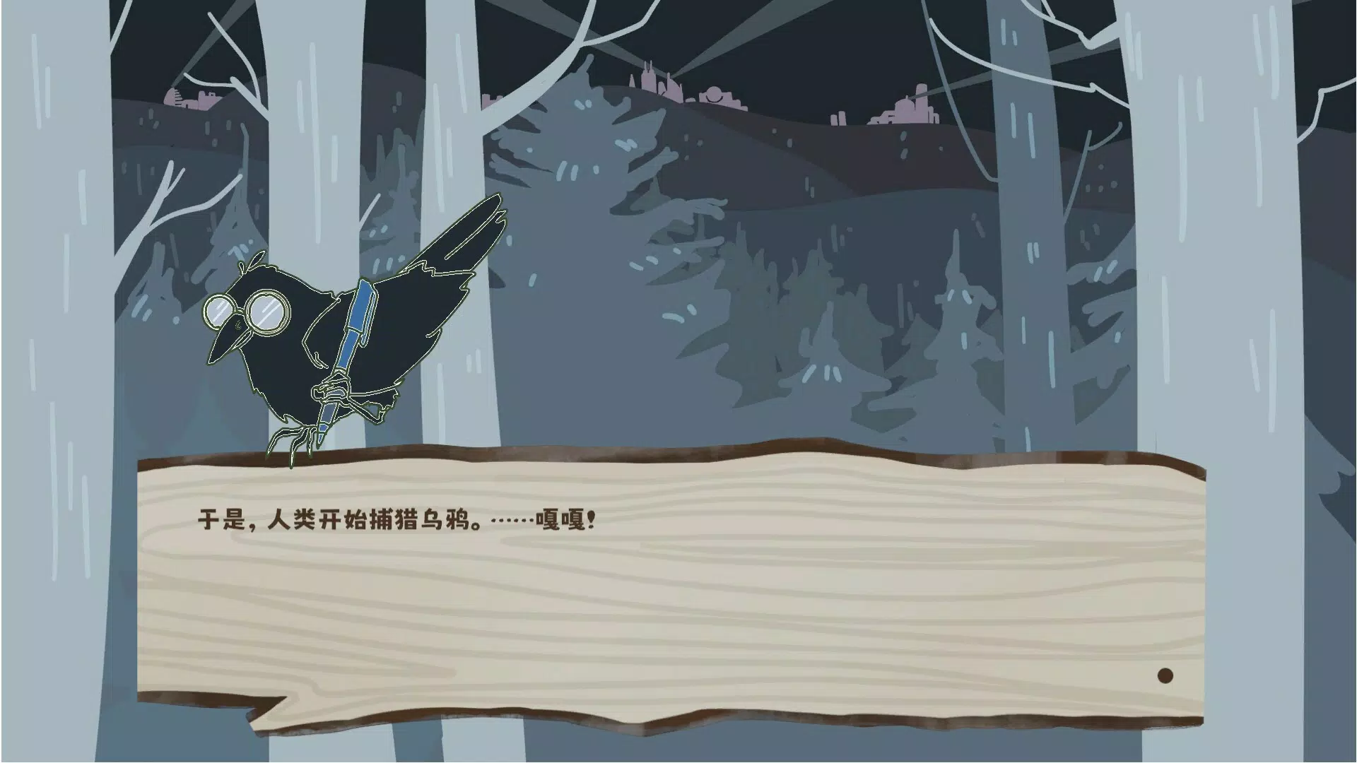 火鸦 blazing crow