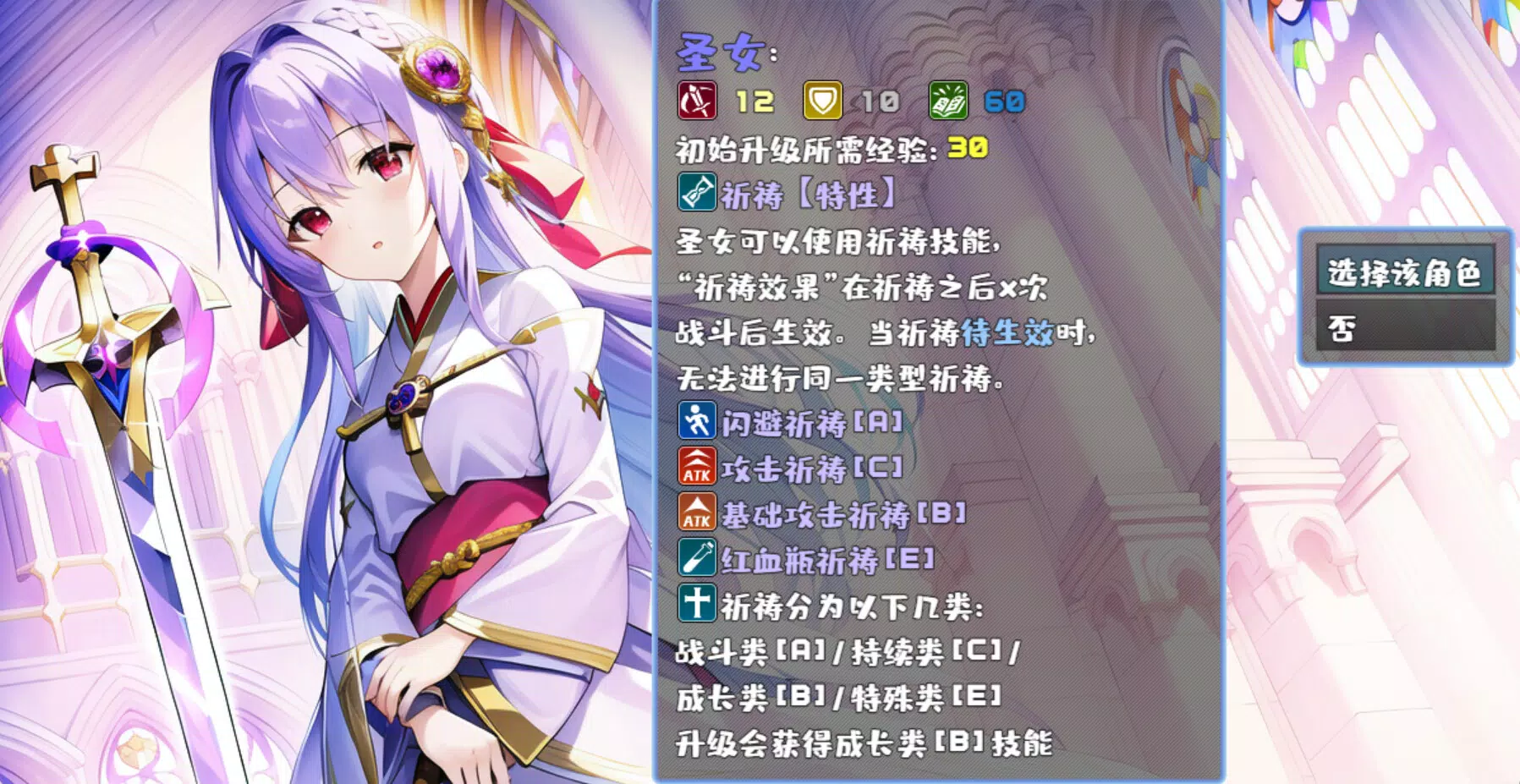 魔塔地牢-角色DLC支持者包
