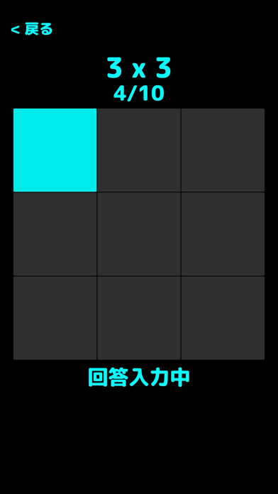 ピクセル暗記ゲーム - 瞬間記憶 ポスター