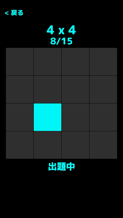 ピクセル暗記ゲーム - 瞬間記憶 ポスター