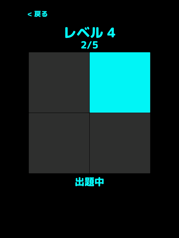 ピクセル暗記ゲーム - 瞬間記憶 ポスター