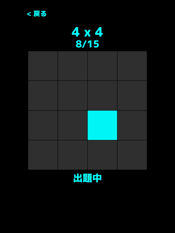 ピクセル暗記ゲーム - 瞬間記憶 ポスター