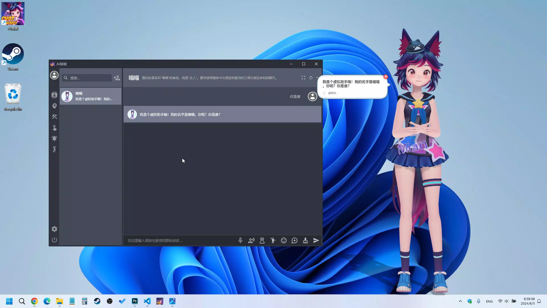 ChatWaifu