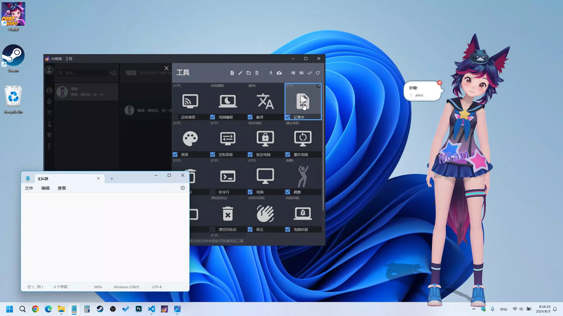 Screenshot 3
