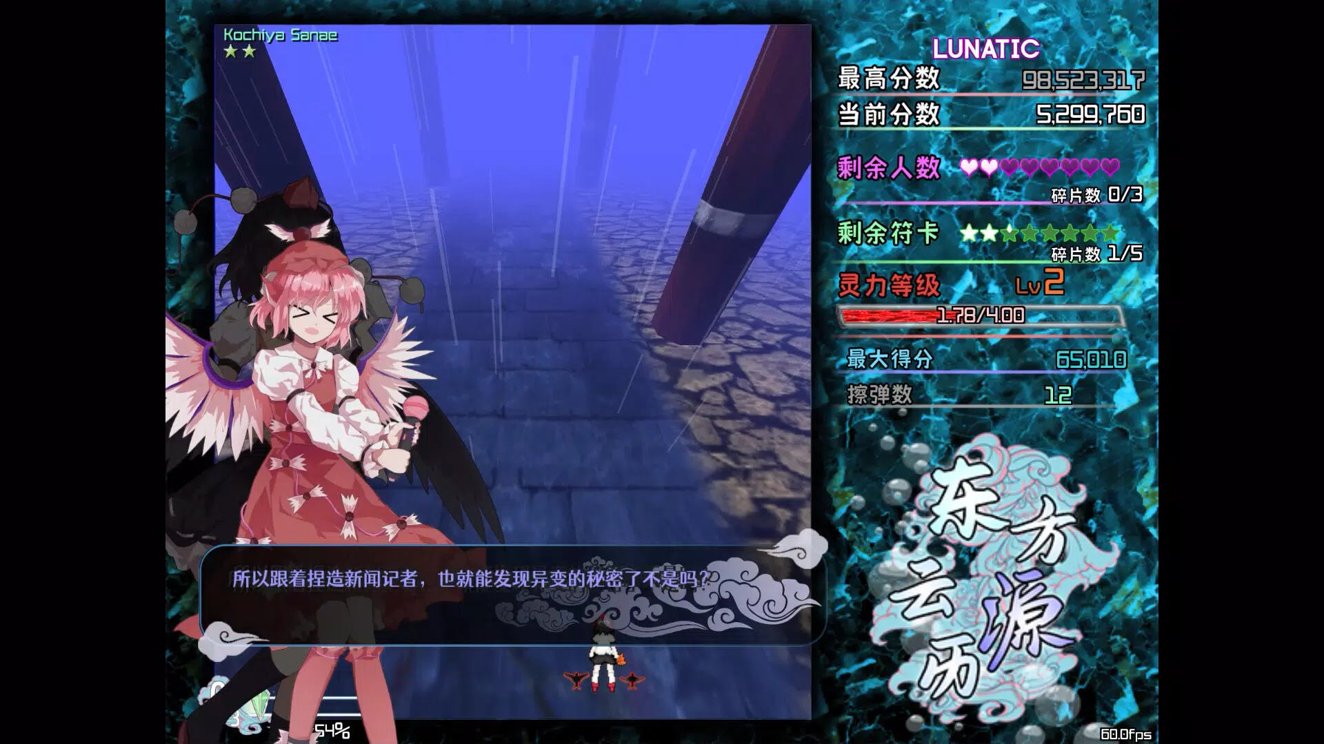 东方云源历  ~ Tales from Floating Abyss