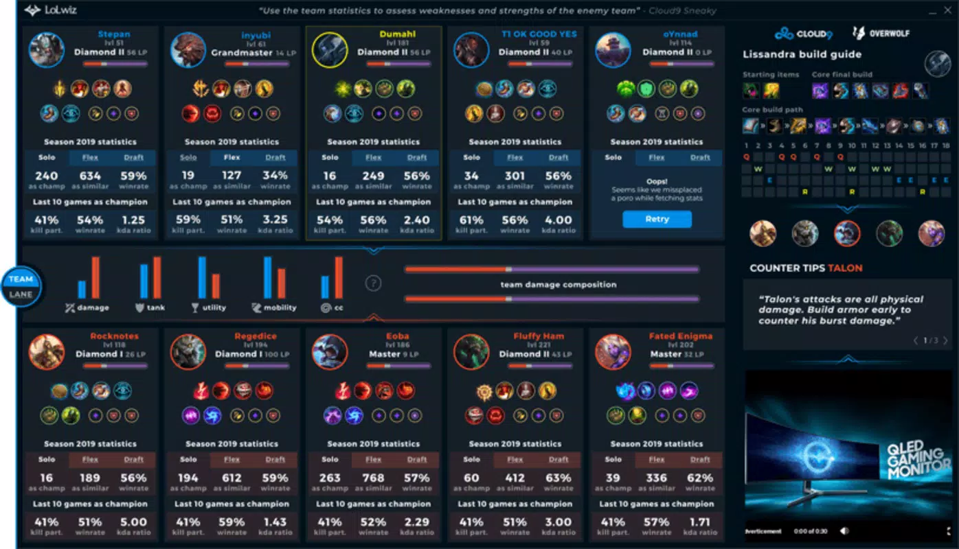 LoLwiz