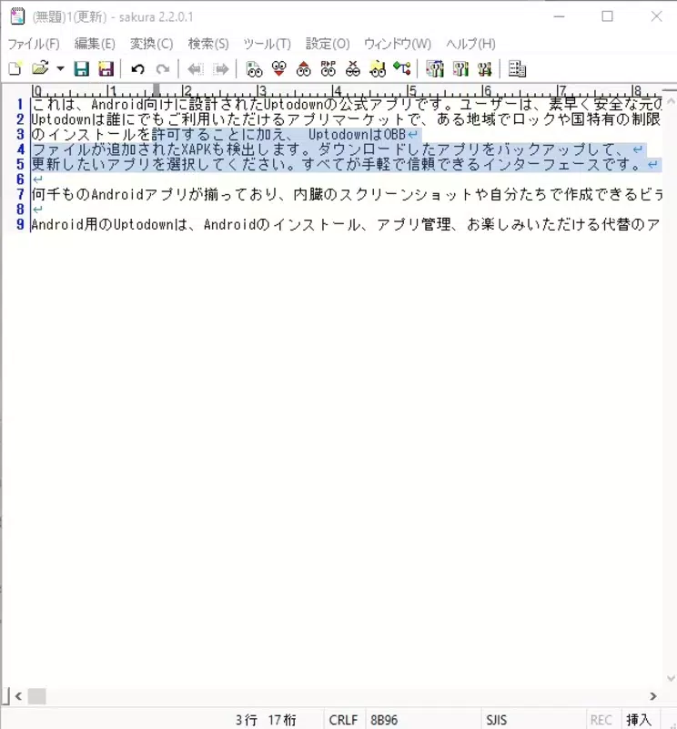 SAKURA Editor
