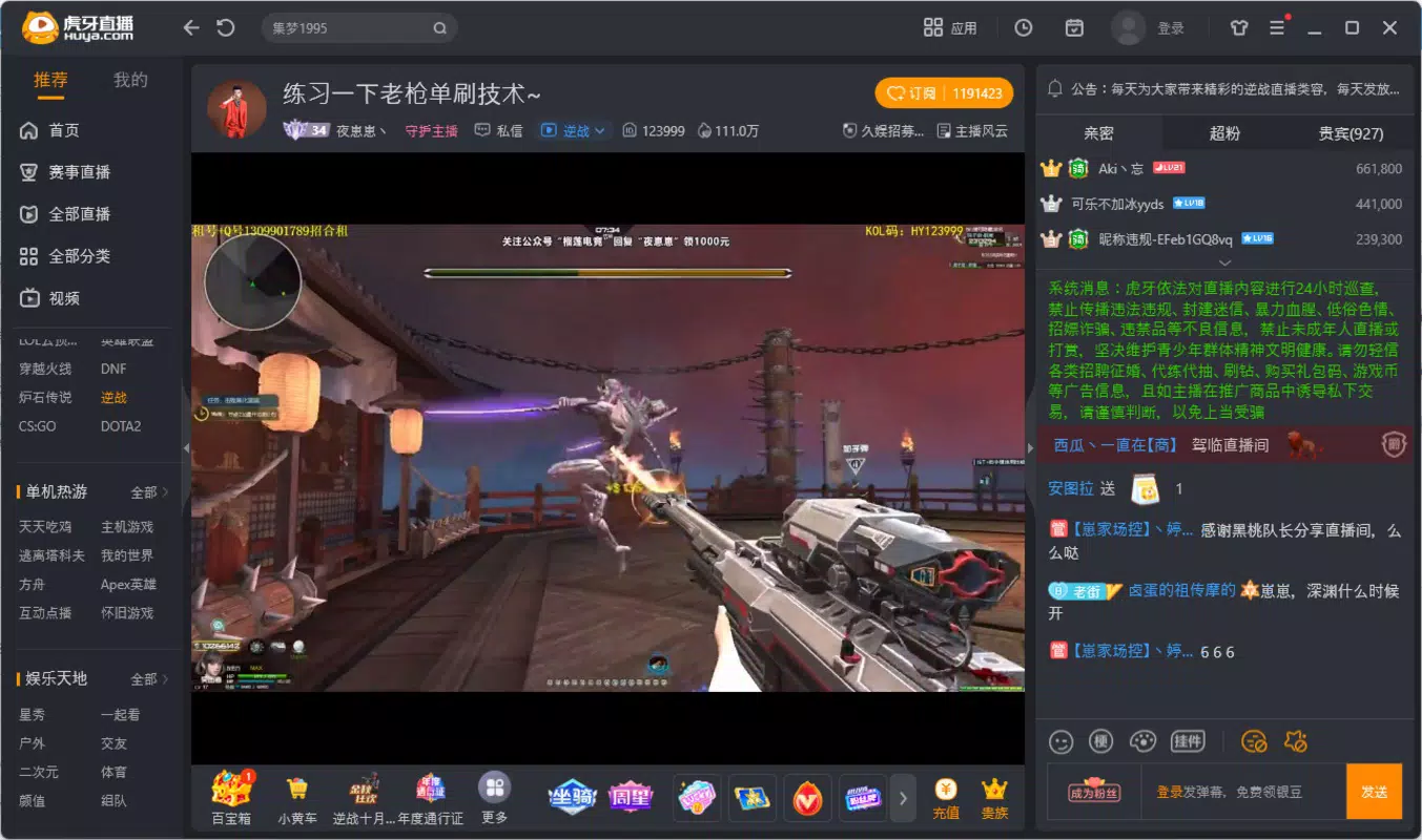 Huya Live