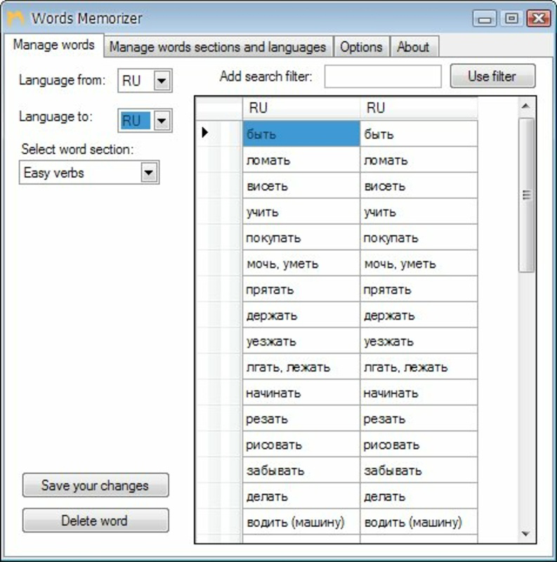 Memorizer