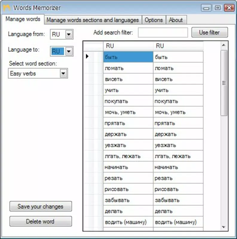 Memorizer