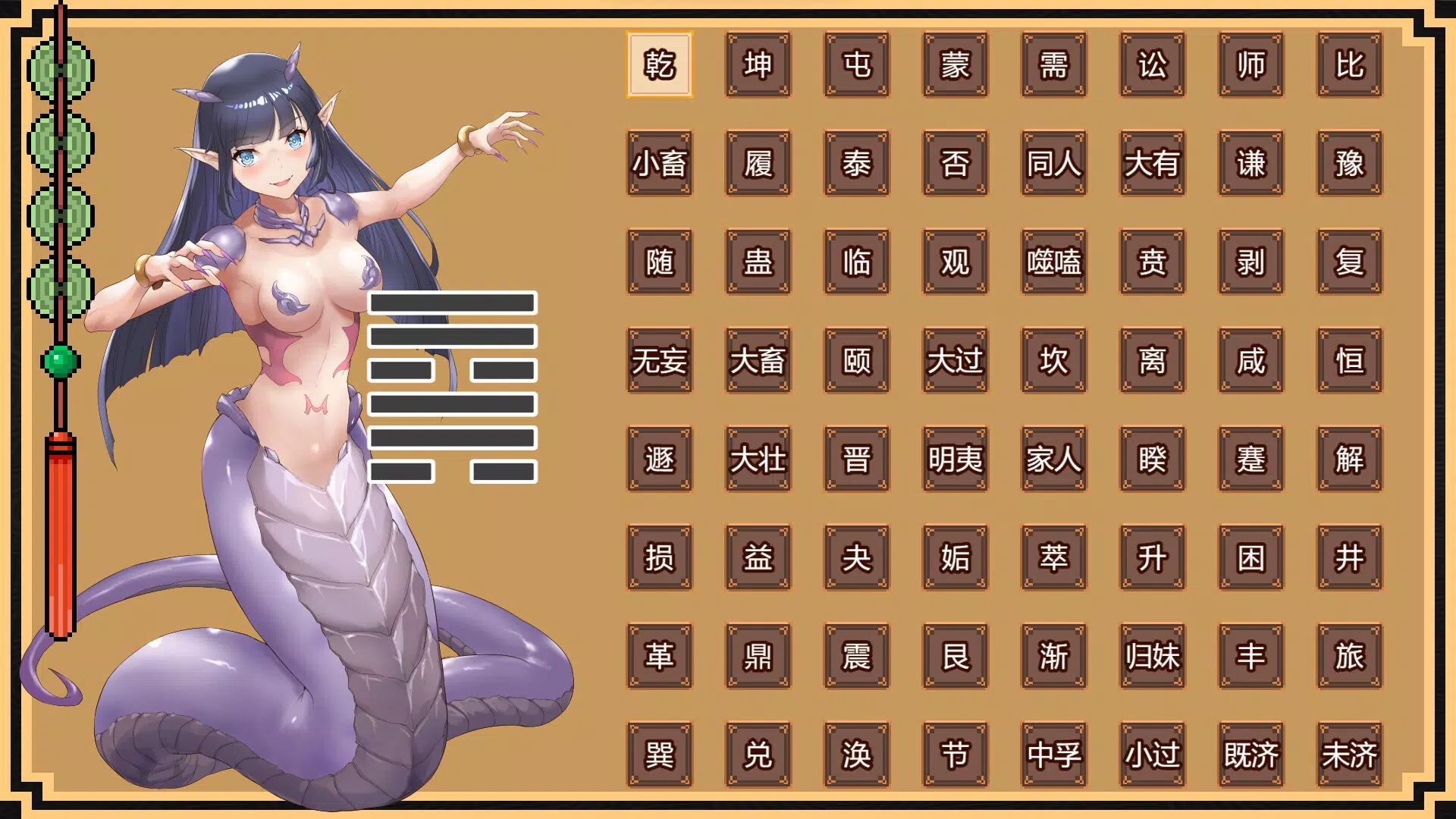 Attack on I-Ching  进击的易经