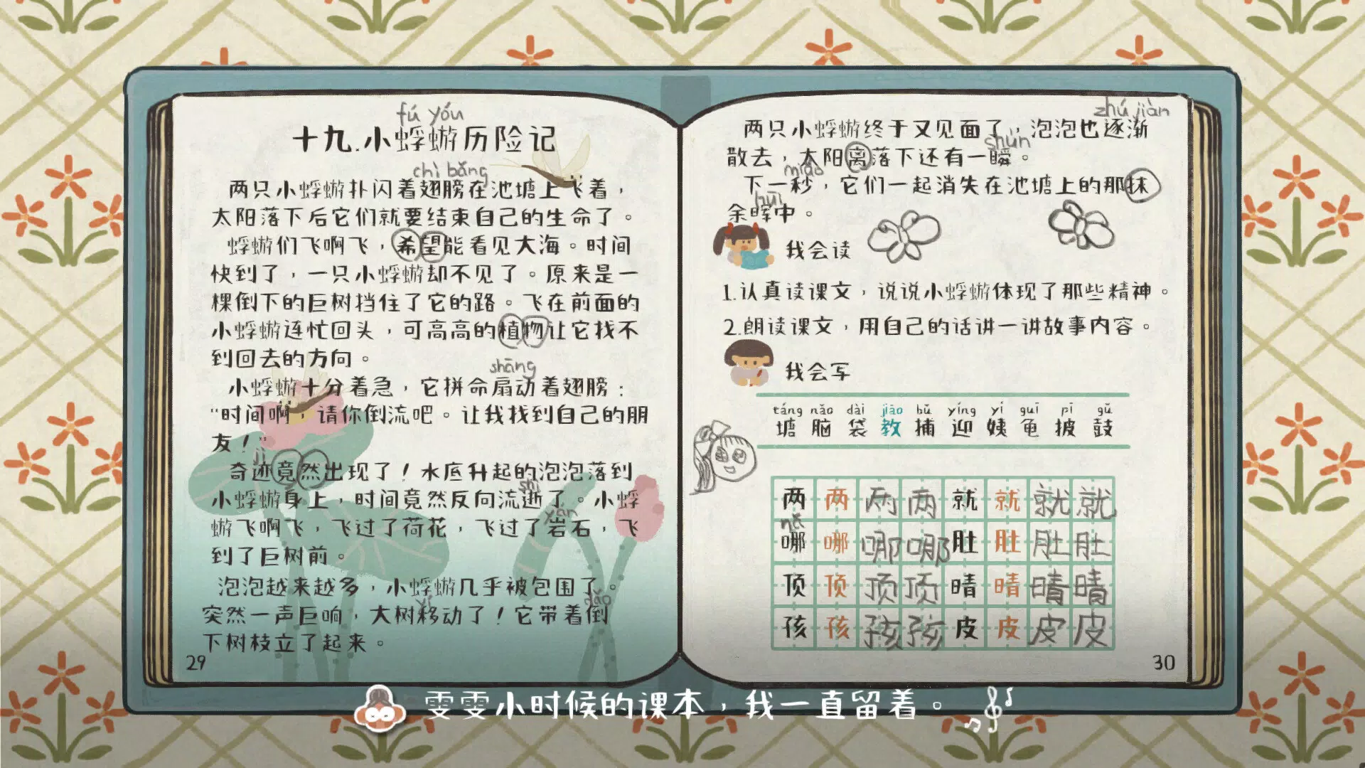 桂花落 Demo