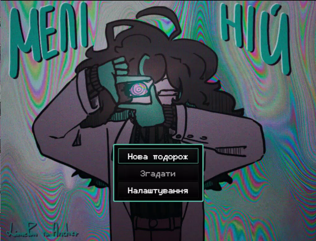 Main image for Меліній application