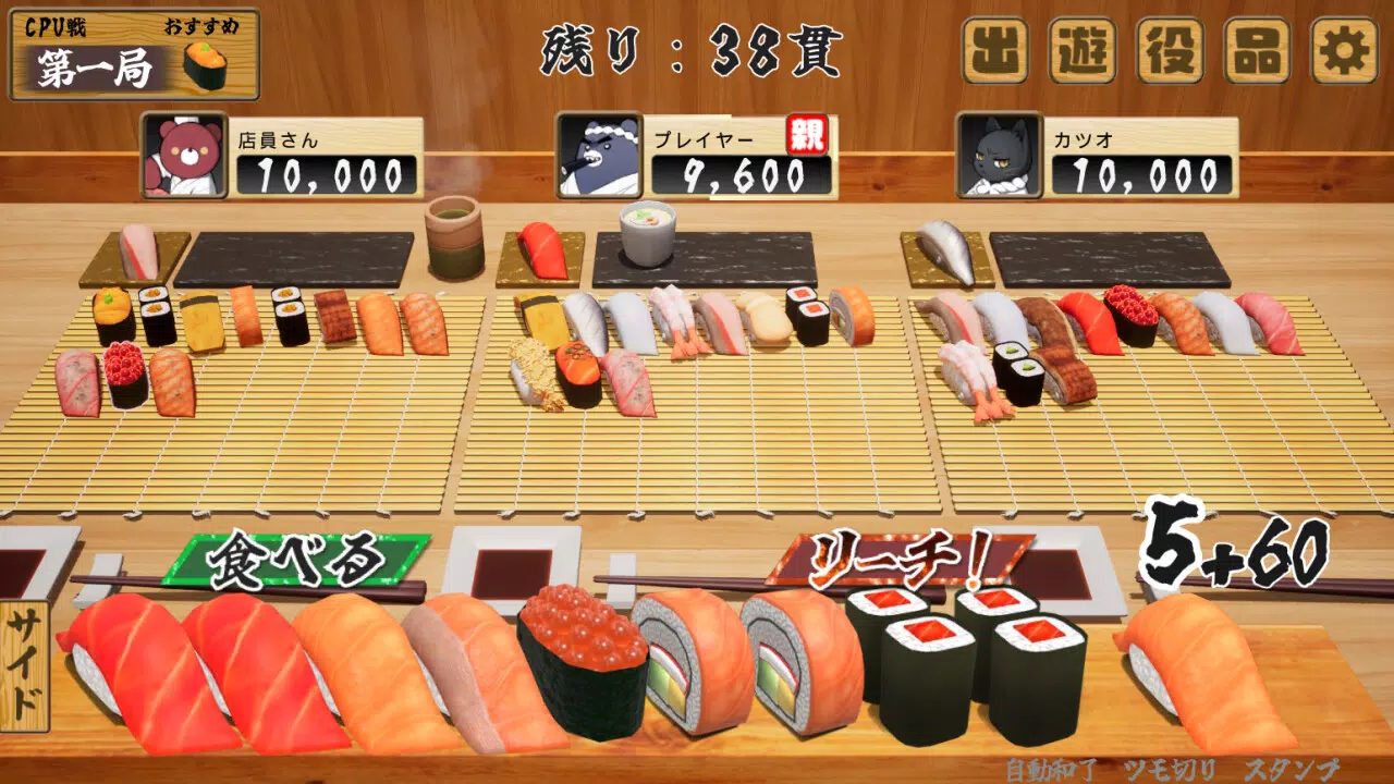 寿司王 -sushi ou-