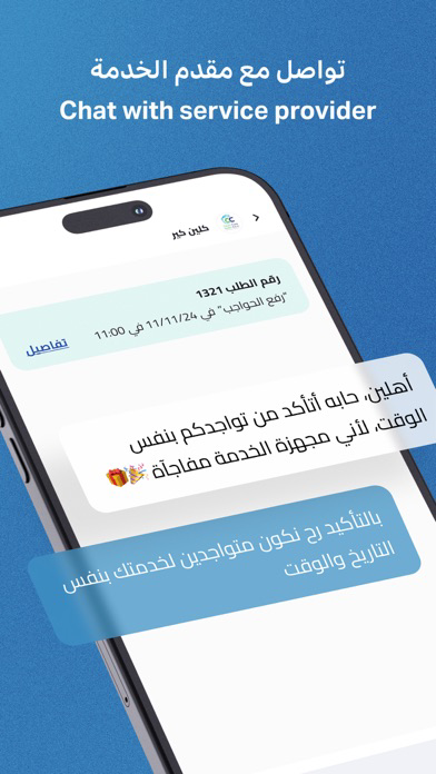 HelloApp poster
