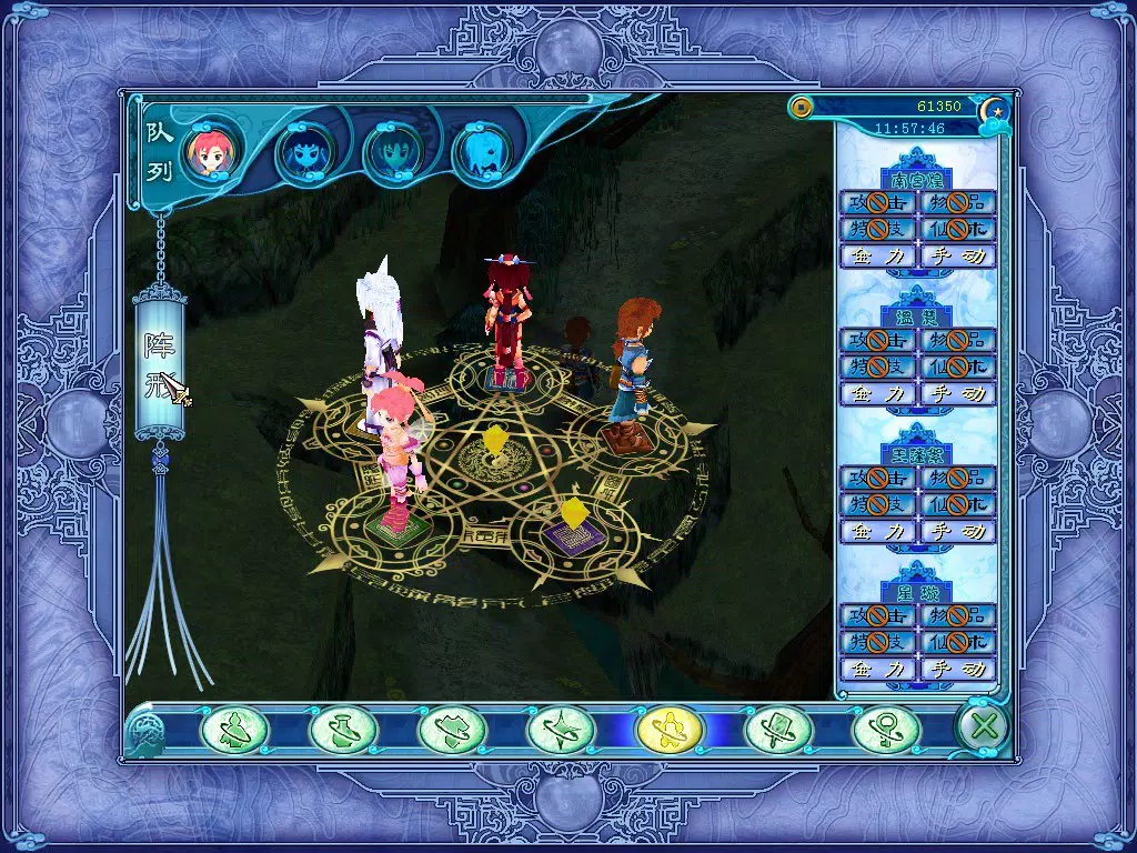 Sword and Fairy 3 Ex