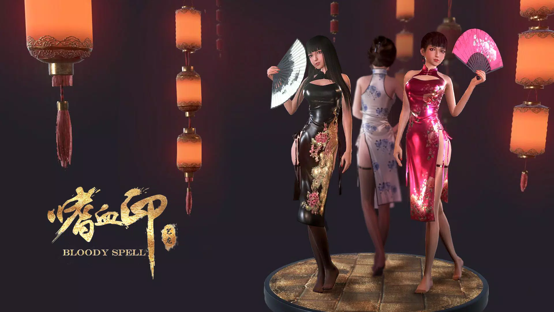 嗜血印 Bloody Spell DLC  新春旗袍