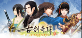 古剑奇谭二(GuJian2) Logo