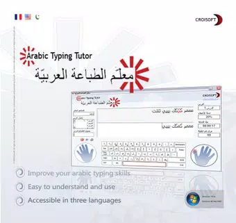 Arabic Typing Tutor