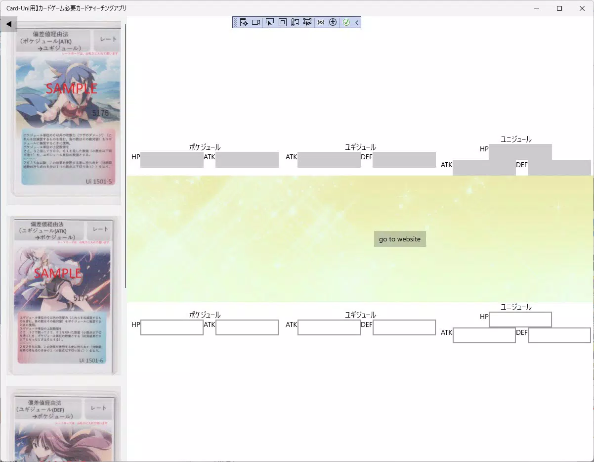 Card-Uni用】カードゲーム必要カードティーチングアプリ