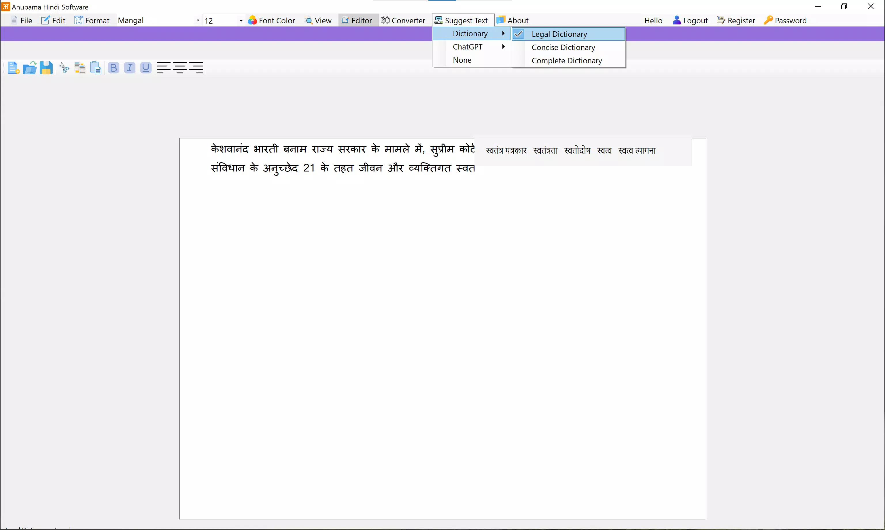 Anupama Hindi Software