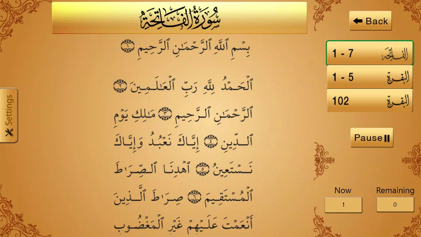 Ayat Ruqyah آيات رقية